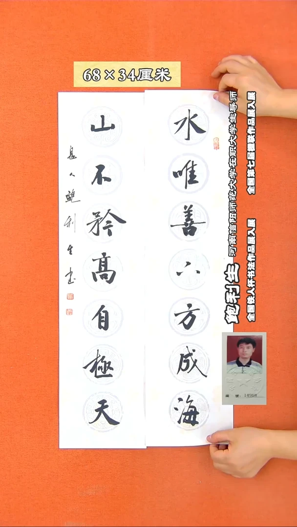 书法255X鲍利生书法作品