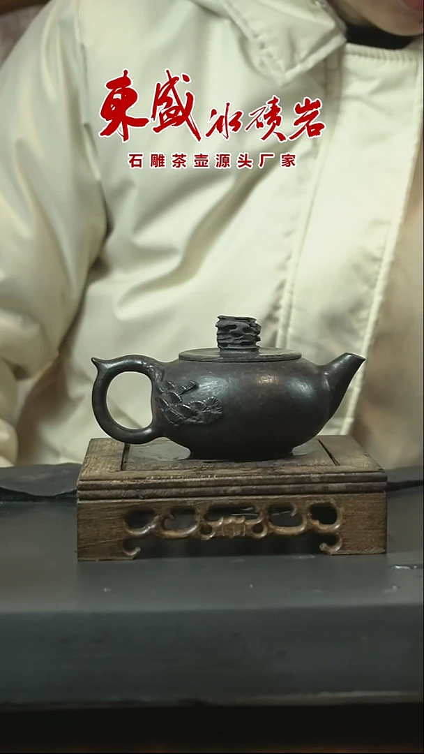 【闪购商品】冰碛岩石雕石壶新年开播福利横财壶