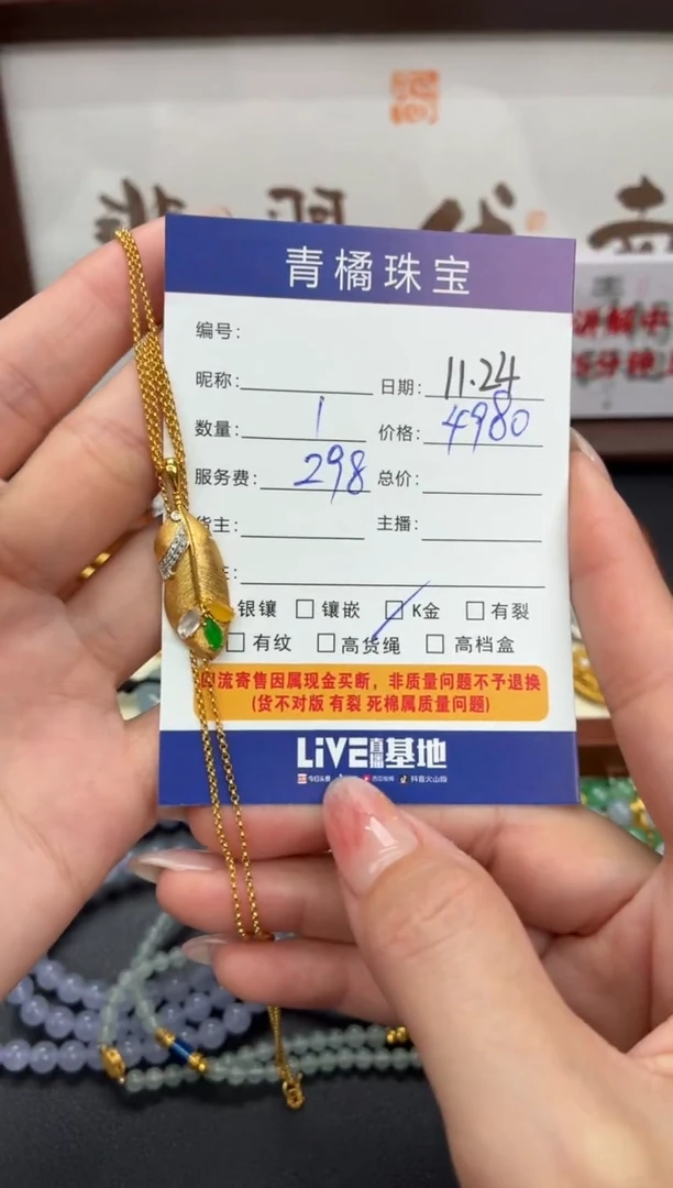 套链18K金镶嵌翡翠小*子A货翡翠1124006