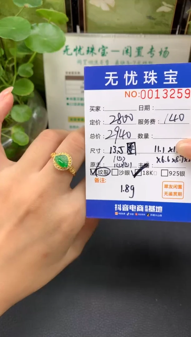 18K金镶嵌定制翡翠北**阳C278