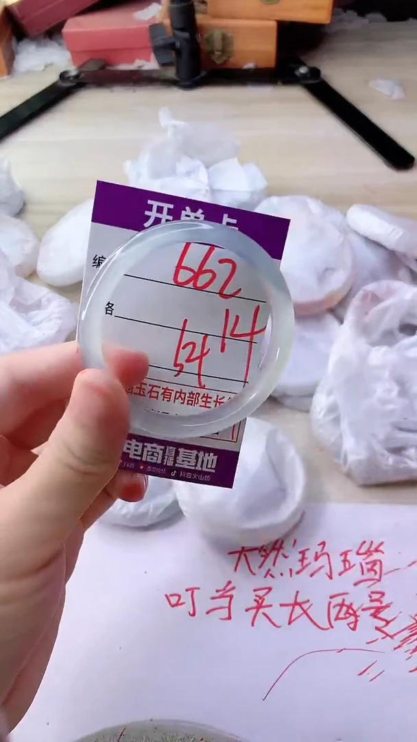 手镯玛瑙/玉髓未镶嵌662
