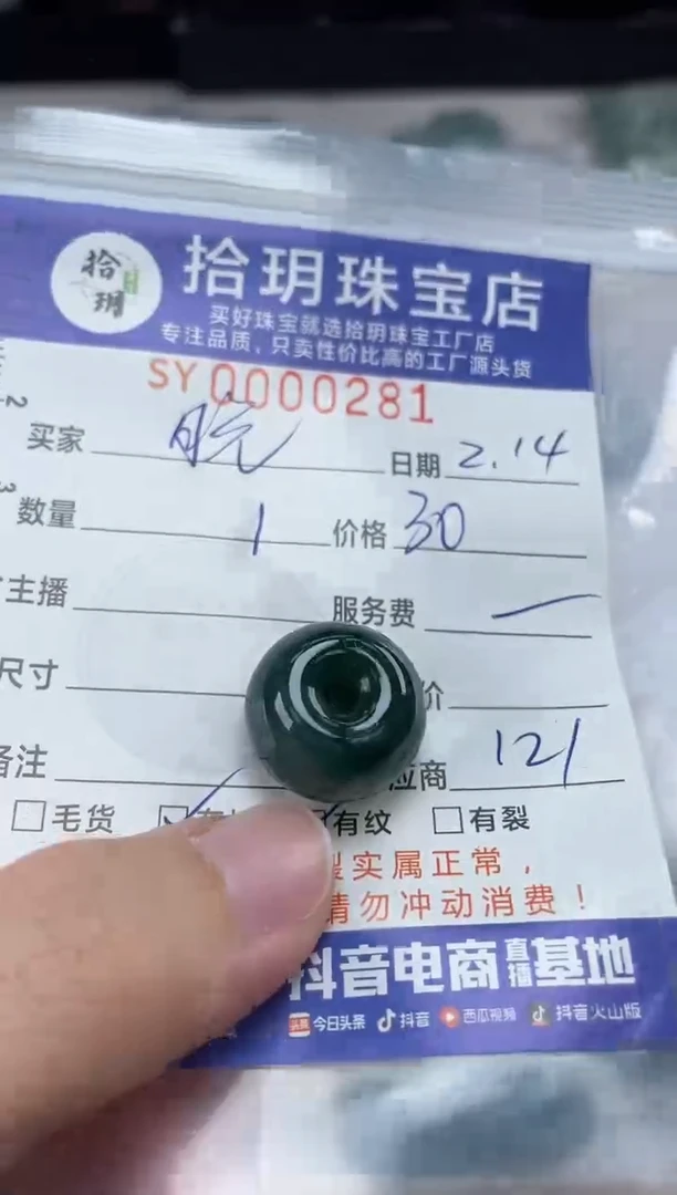 【闪购商品】翡翠颈饰未镶嵌翡翠挂件扣子281