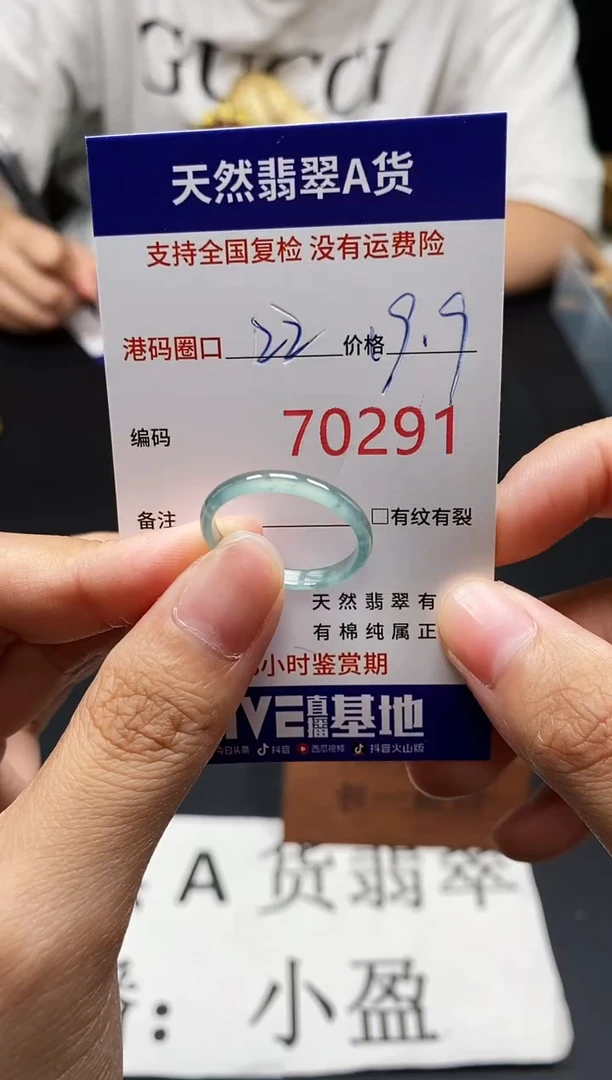 未镶嵌戒指翡翠天然A货翡翠0291