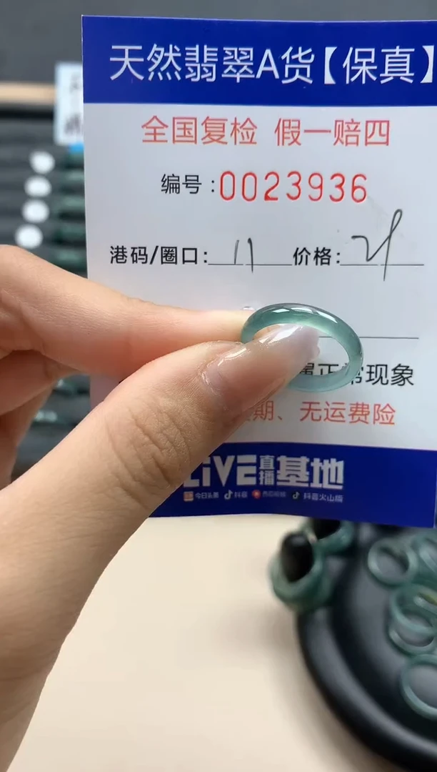 【闪购商品】翡翠戒指未镶嵌天然23936