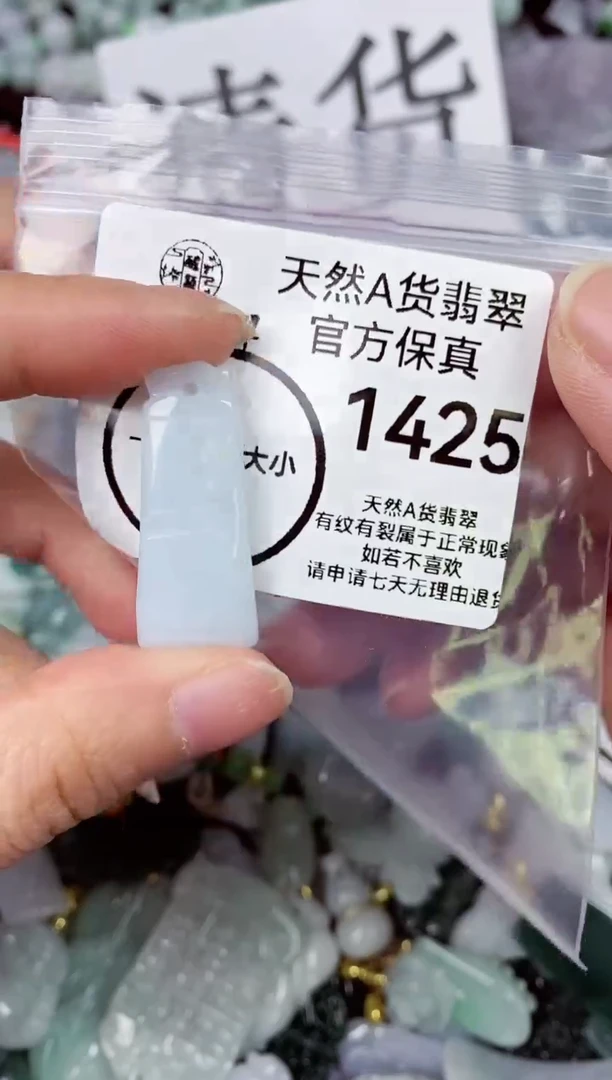 【闪购商品】翡翠颈饰未镶嵌天然A货翡翠1425