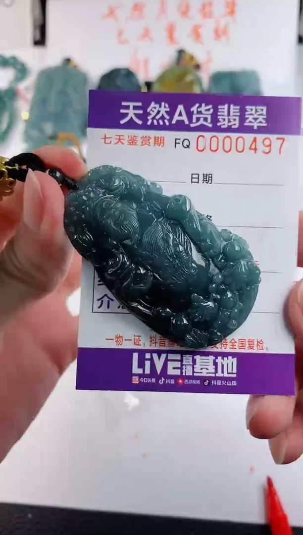 颈饰未镶嵌翡翠
