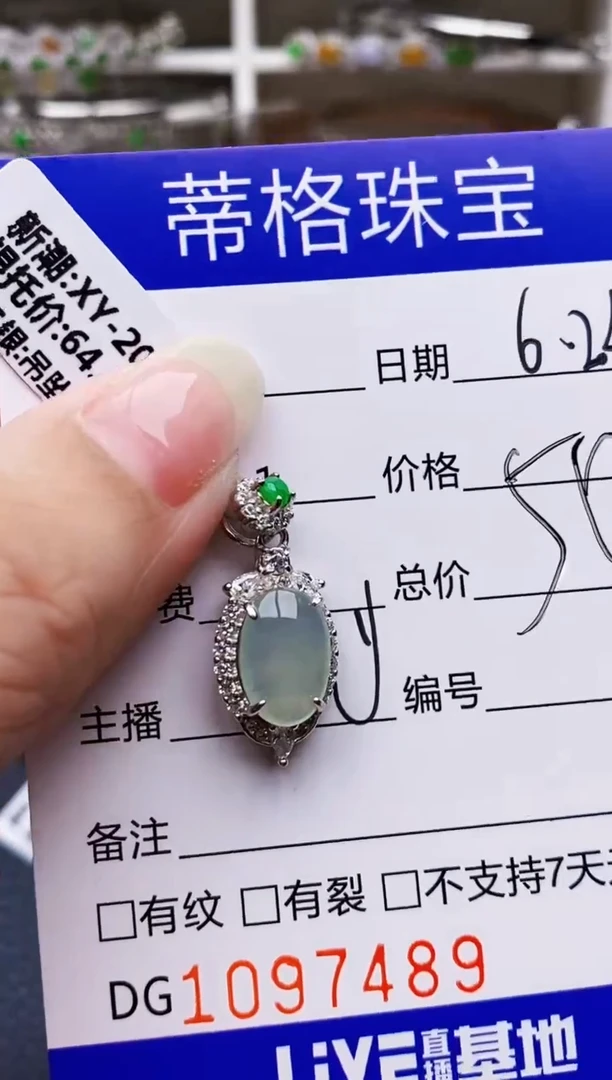 翡翠戒指银S925镶嵌7489