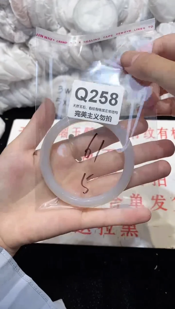 手镯玛瑙/玉髓未镶嵌61