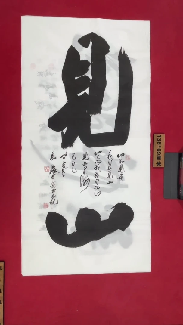书法冯尚杰书法作品