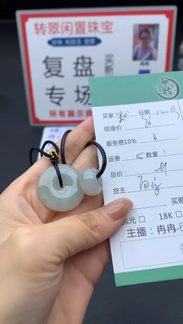 未镶嵌挂件翡翠默**凉吊坠