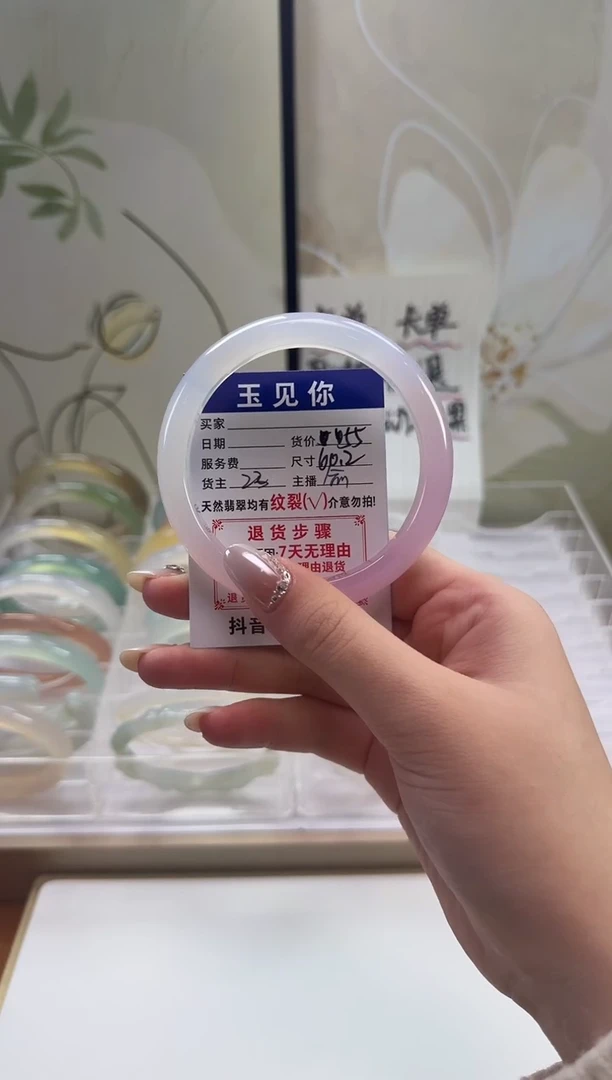 手镯玛瑙/玉髓未镶嵌60.2