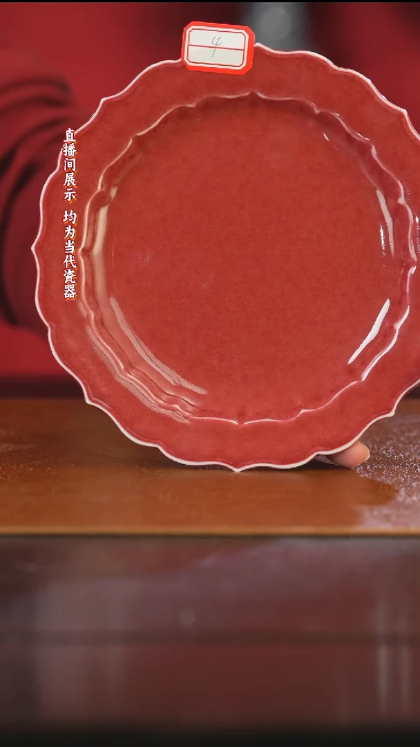 御窑元华堂豇豆红釉壶承4号