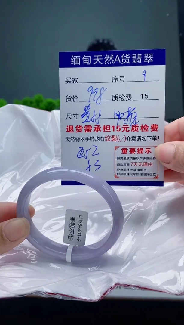 翡翠手镯未镶嵌9缅甸天然A货翡翠需包容瑕疵，介意慎拍