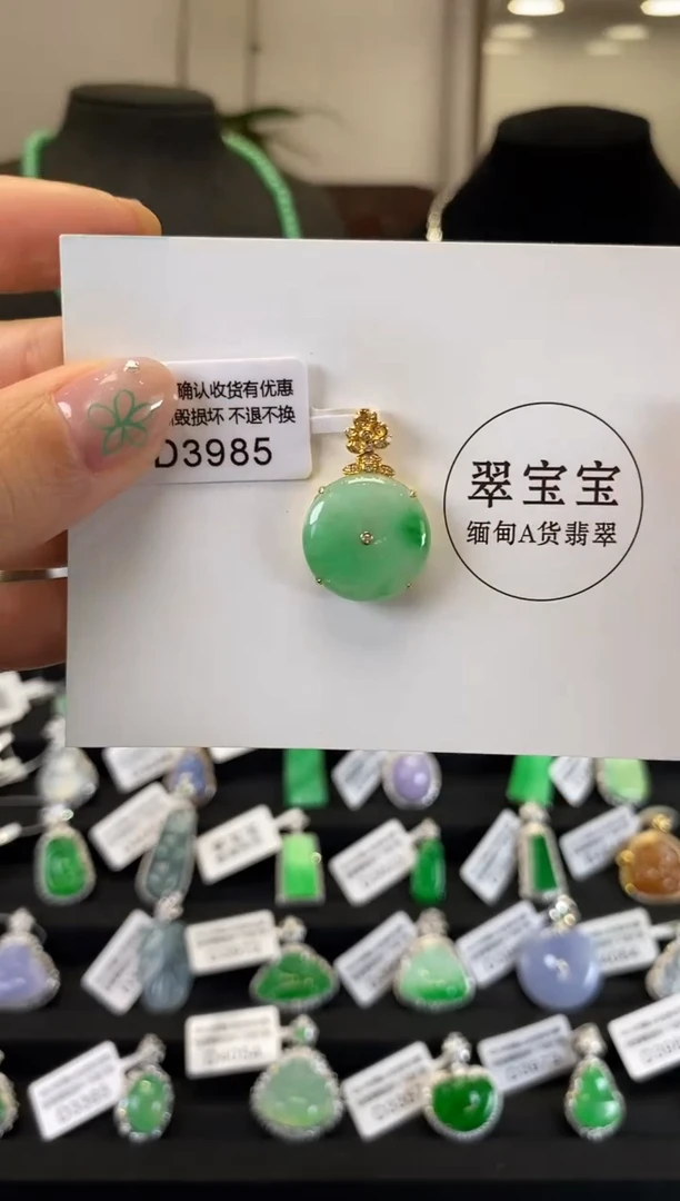 翡翠18K金镶嵌颈饰D3985 平安扣 含运营费
