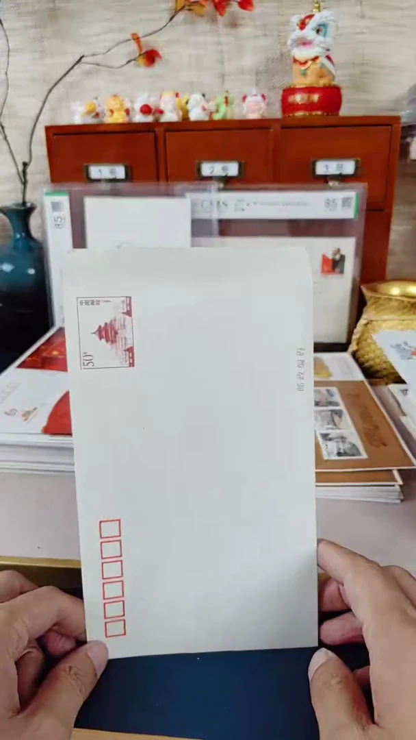 邮资封