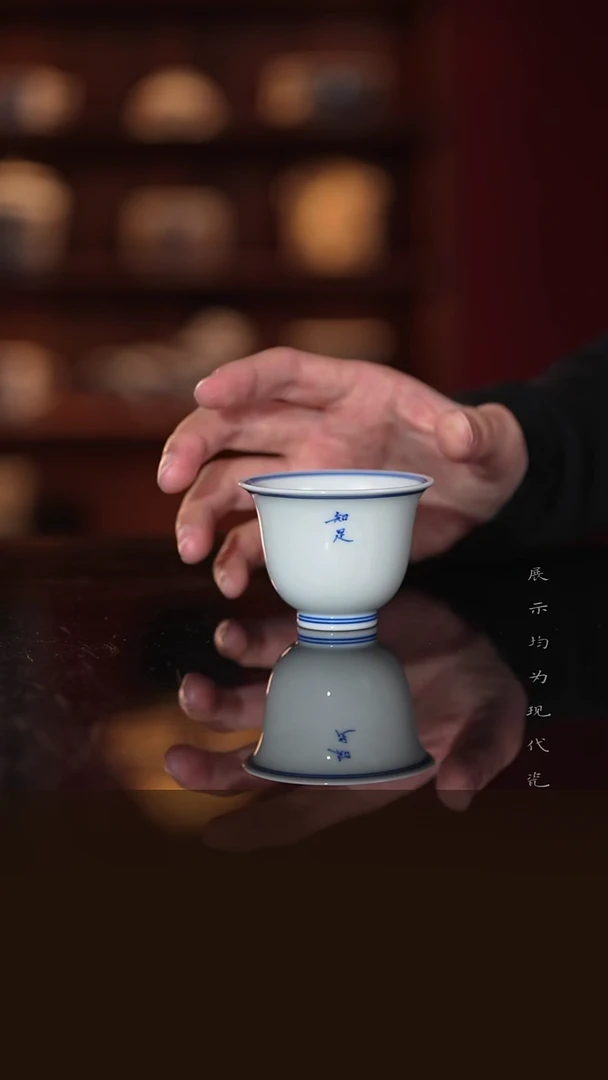 景德镇纯手写闻香杯-知足