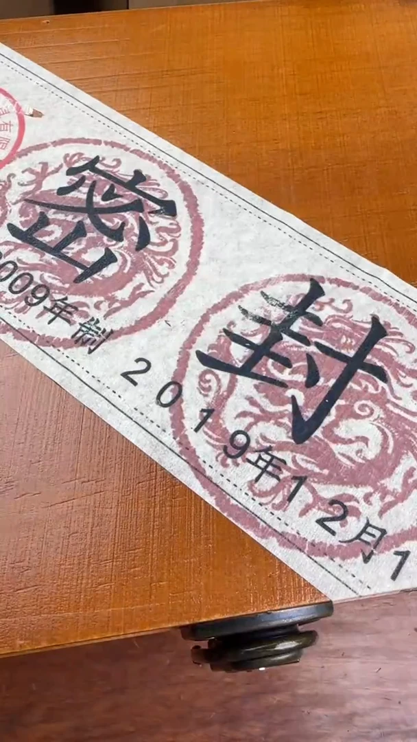 线香35号   孤品捡漏
