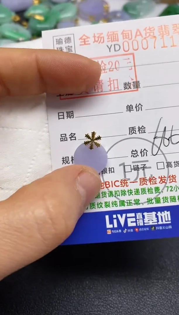 【闪购商品】翡翠吊坠(不含链)18K金镶嵌无事牌