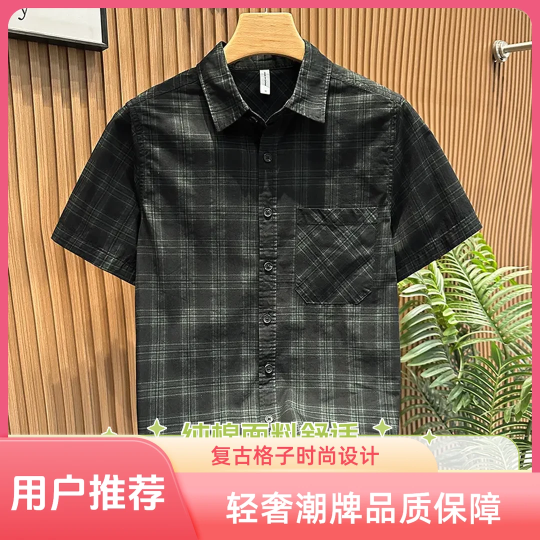 轻奢潮牌复古格子短袖衬衫男士时尚潮流百搭休闲宽松夏季新款衬衣