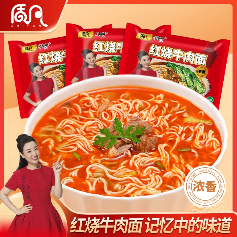 童年街口红烧牛肉面香辣泡面方便面速食夜宵面饼67g*12袋大桶