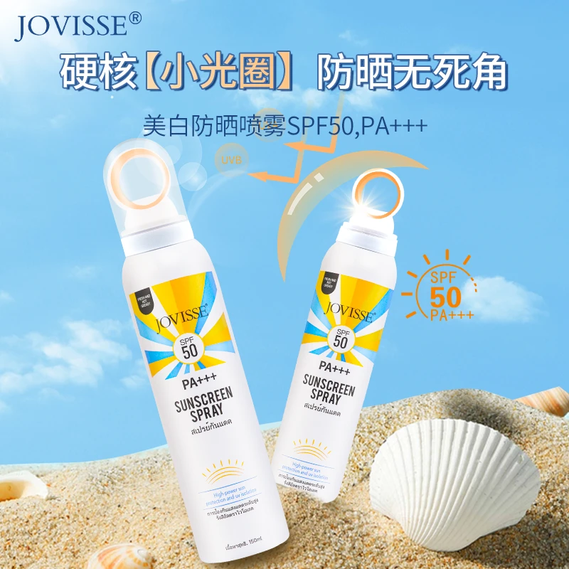 【池总专属】JOVISSE/洁薇丝美白防晒喷雾
