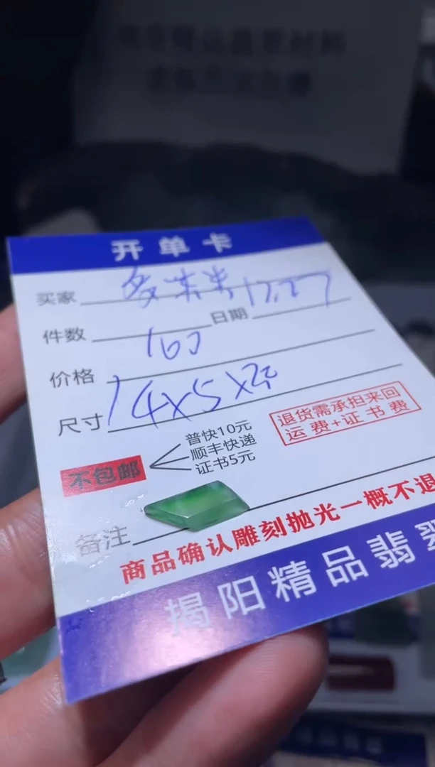 未镶嵌定制翡翠多**丶翡翠边角料