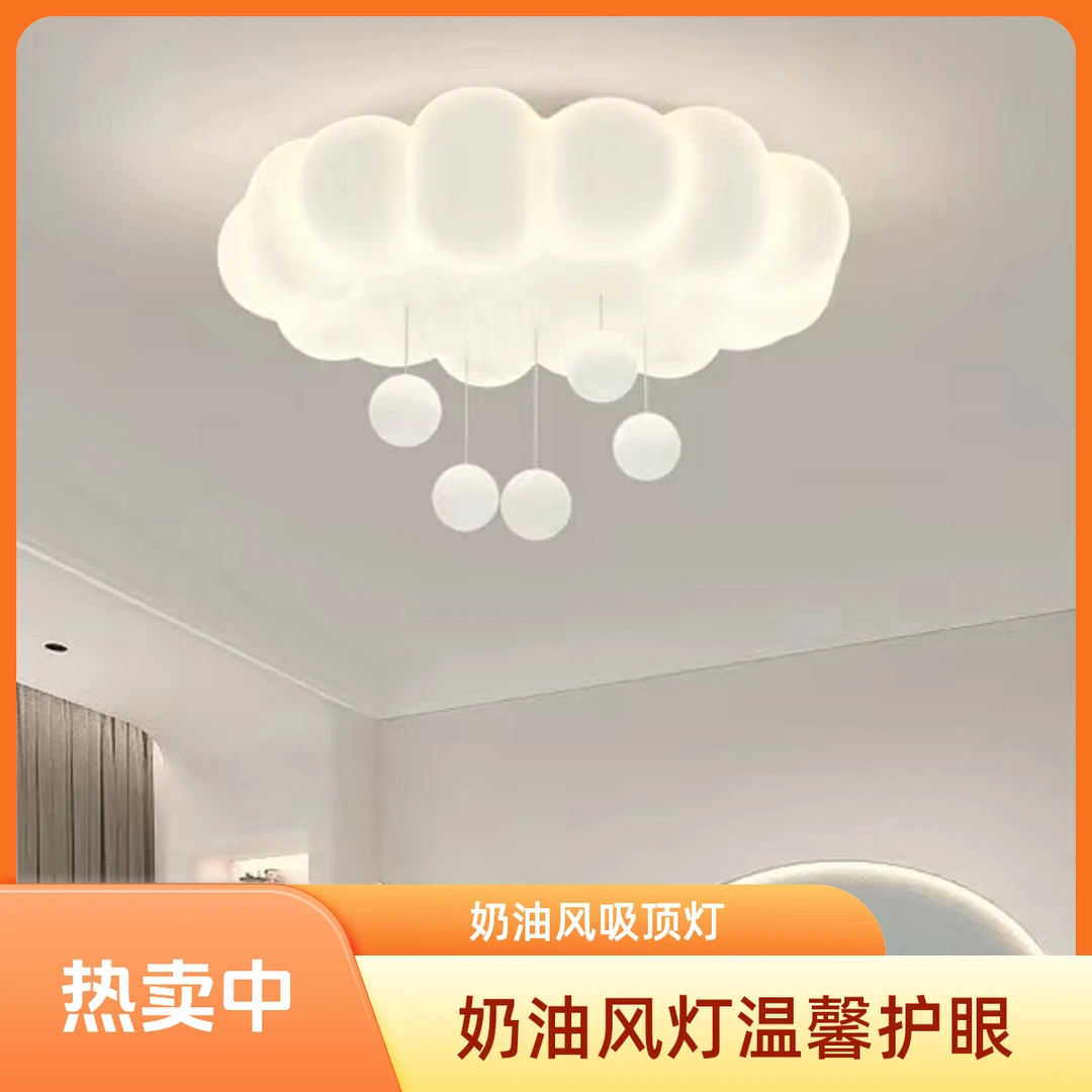 奶油风女孩卧室灯餐厅服装店灯网卧室吸顶灯主卧吸顶灯LED护眼灯
