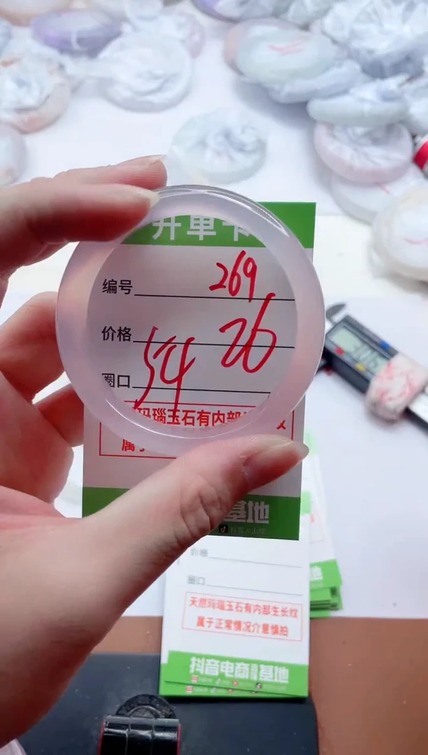 玛瑙/玉髓手镯未镶嵌269