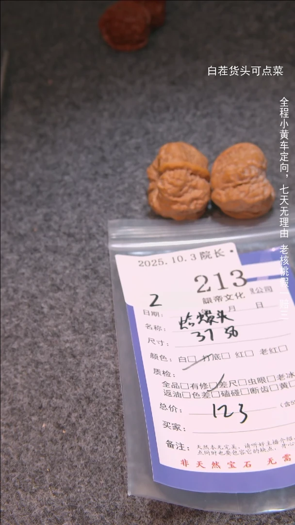 把件文玩核桃清*蛤蟆头213諘帝文化