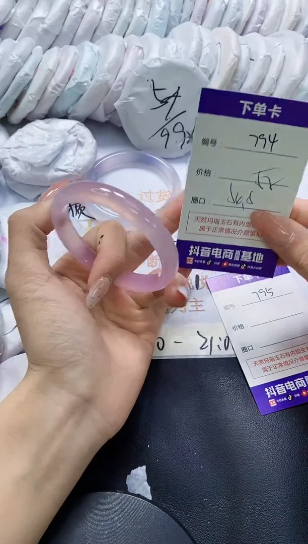 手镯玛瑙/玉髓未镶嵌794