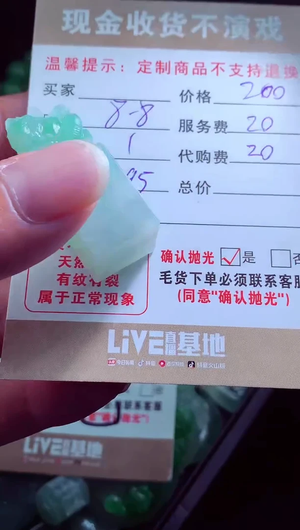 定制翡翠未镶嵌Q**S翡翠毛货定制537990