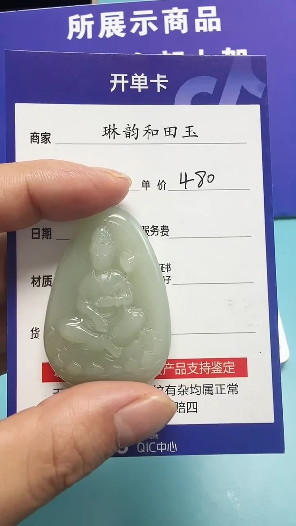 和田玉未镶嵌颈饰004