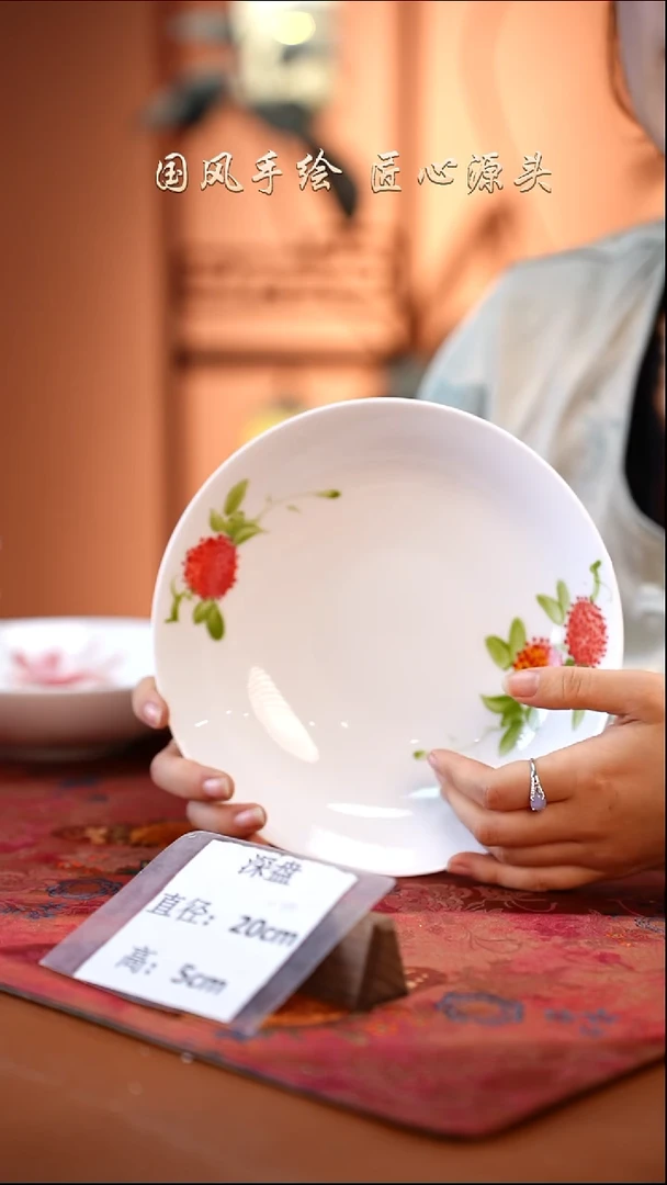 陶瓷景德镇高温釉中彩深盘直径20高5