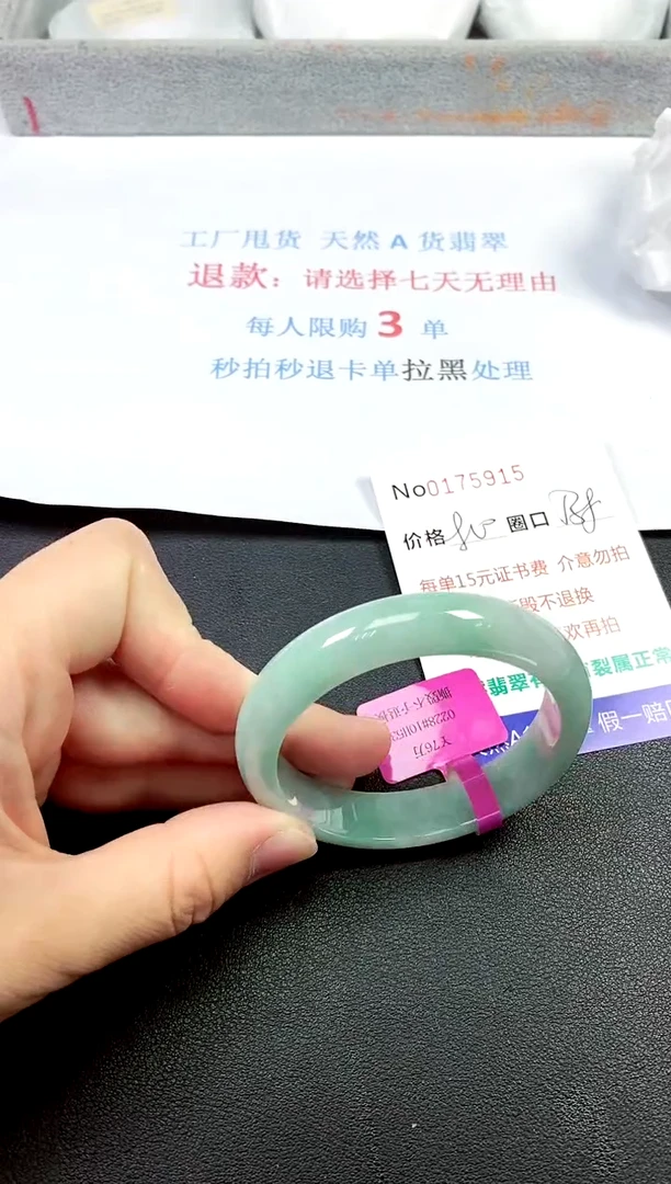 翡翠手镯未镶嵌0175915
