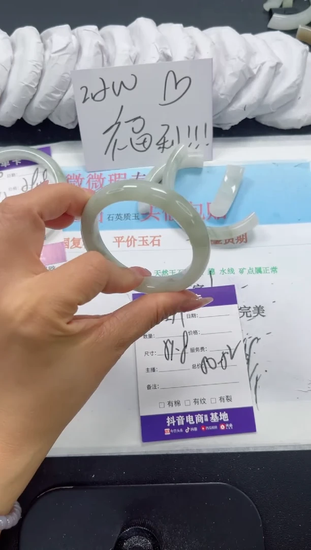 未镶嵌手镯石英质玉271-51.8