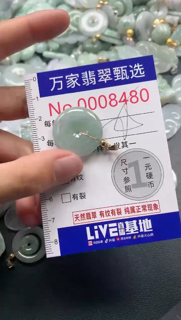 吊坠(不含链)未镶嵌翡翠8480