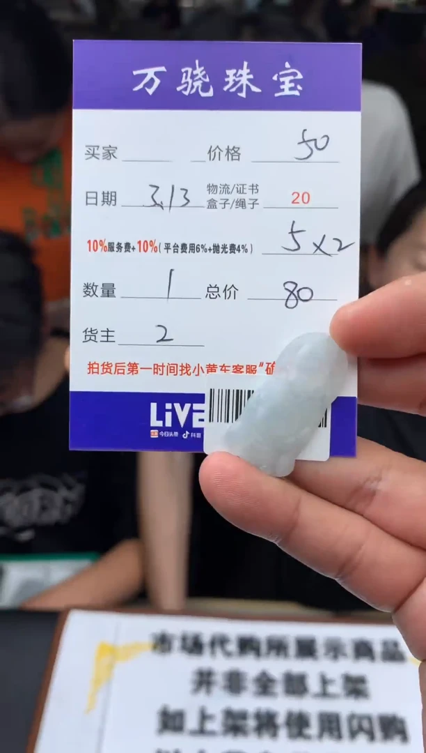 【闪购商品】定制翡翠未镶嵌  B001085