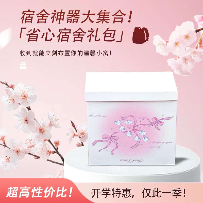 宿舍神器大集合省心大礼包