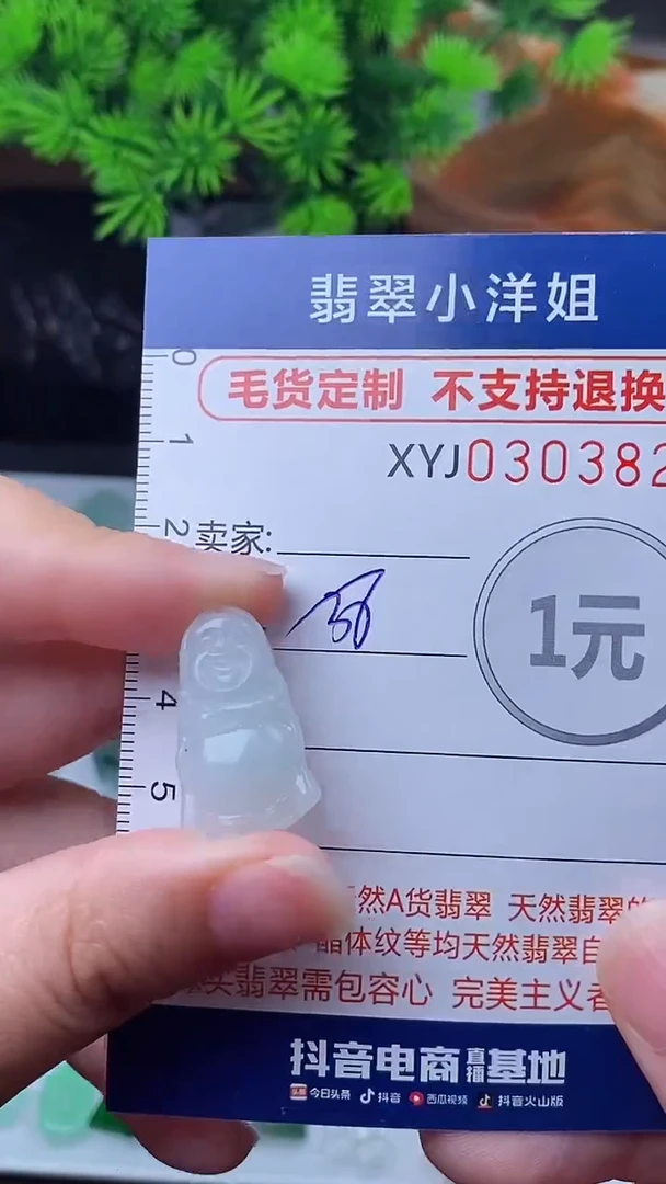 未镶嵌定制翡翠毛货商品/不退换//3824