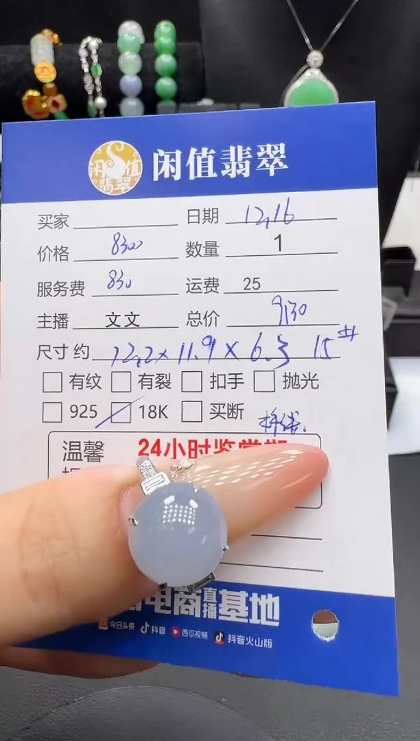 18K金镶嵌戒指翡翠翡翠戒指