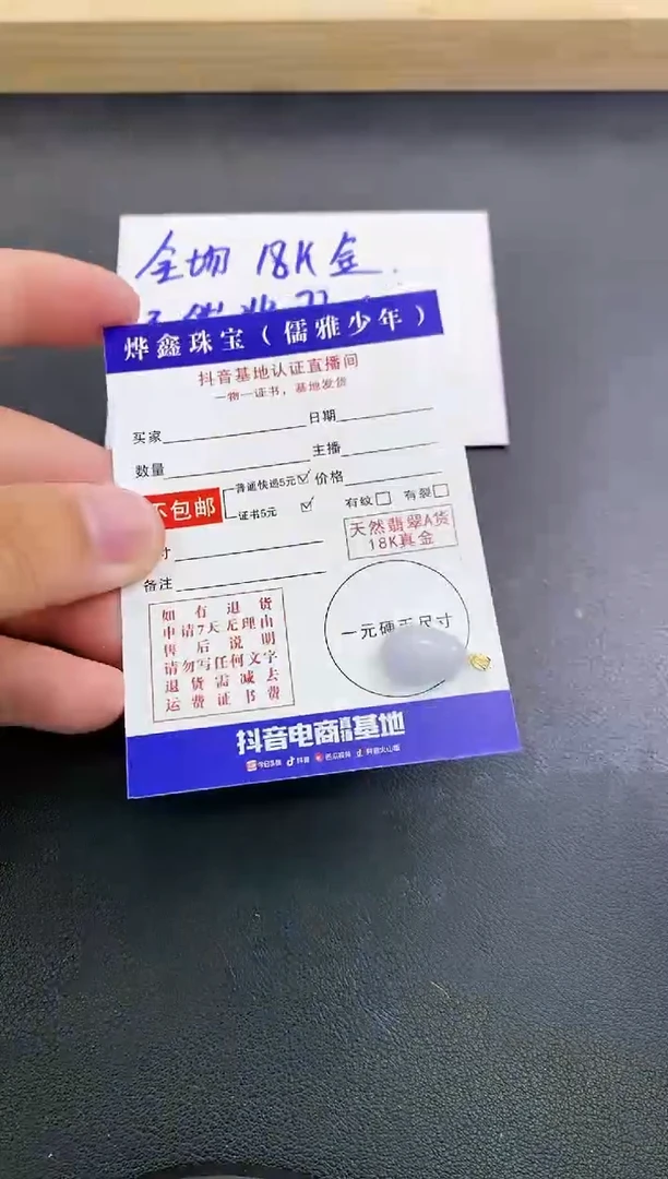 颈饰18K金镶嵌翡翠天然翡翠A货赠皮绳