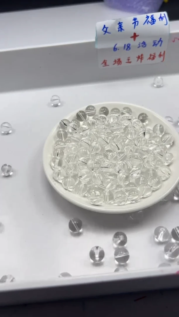 未镶嵌颈饰水晶W188白水晶10mm*20颗