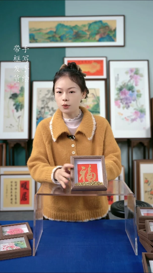 国画15*15书法手写福金元宝