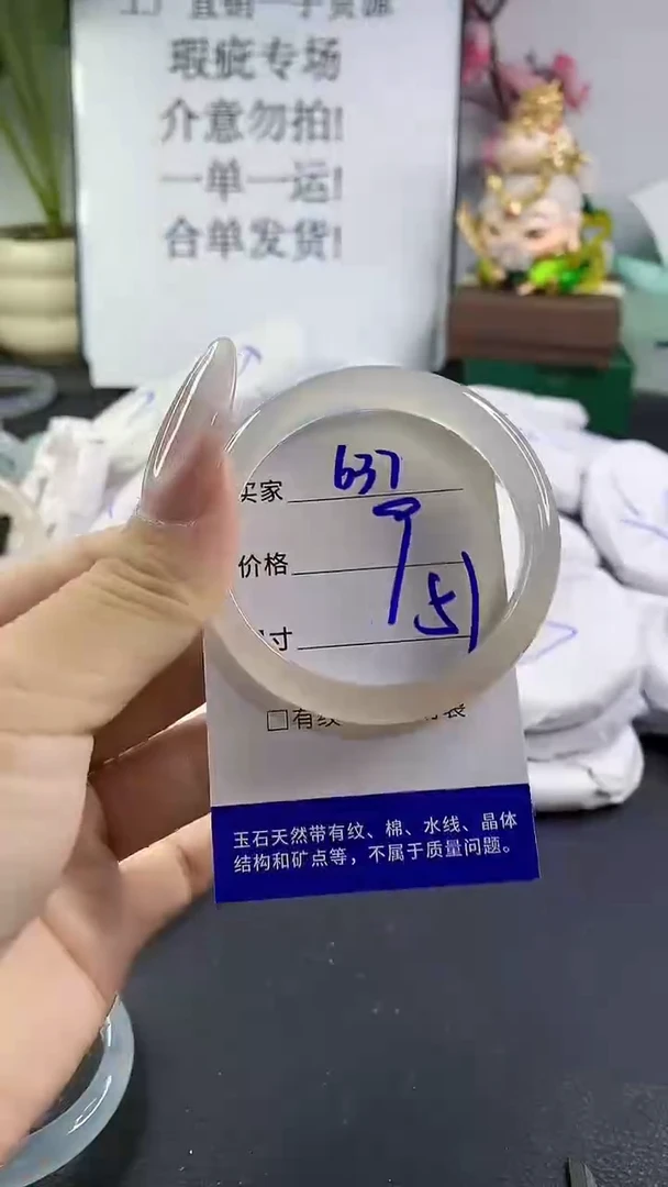 手镯玛瑙/玉髓未镶嵌637