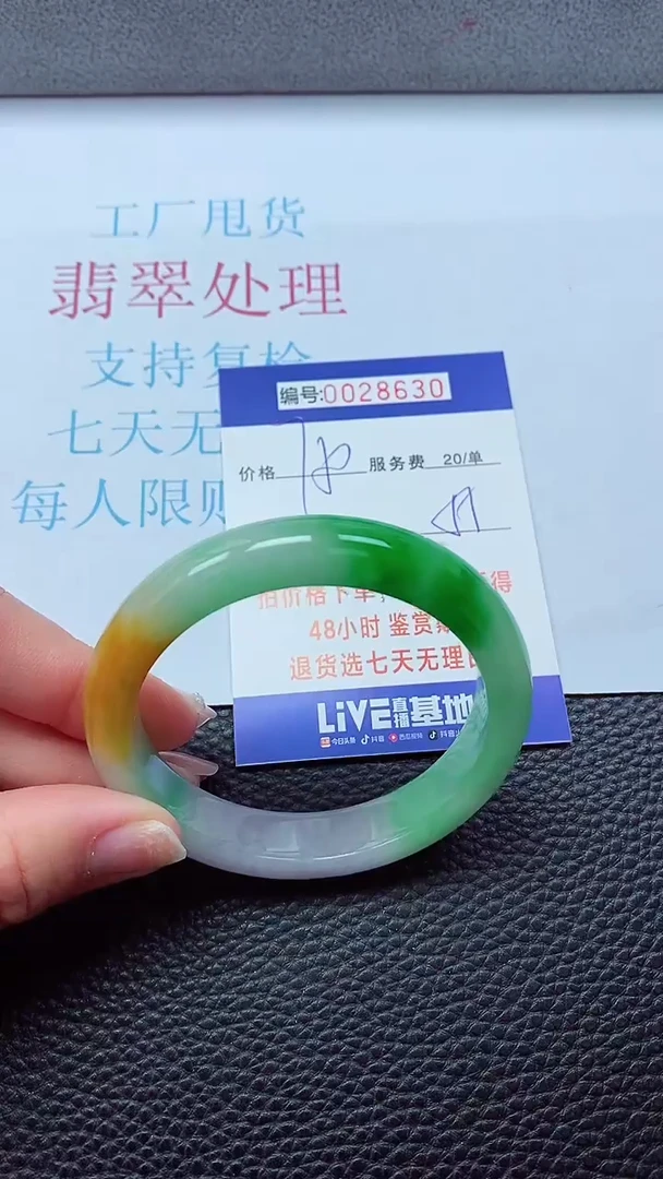 【闪购商品】以实物为准0000028630