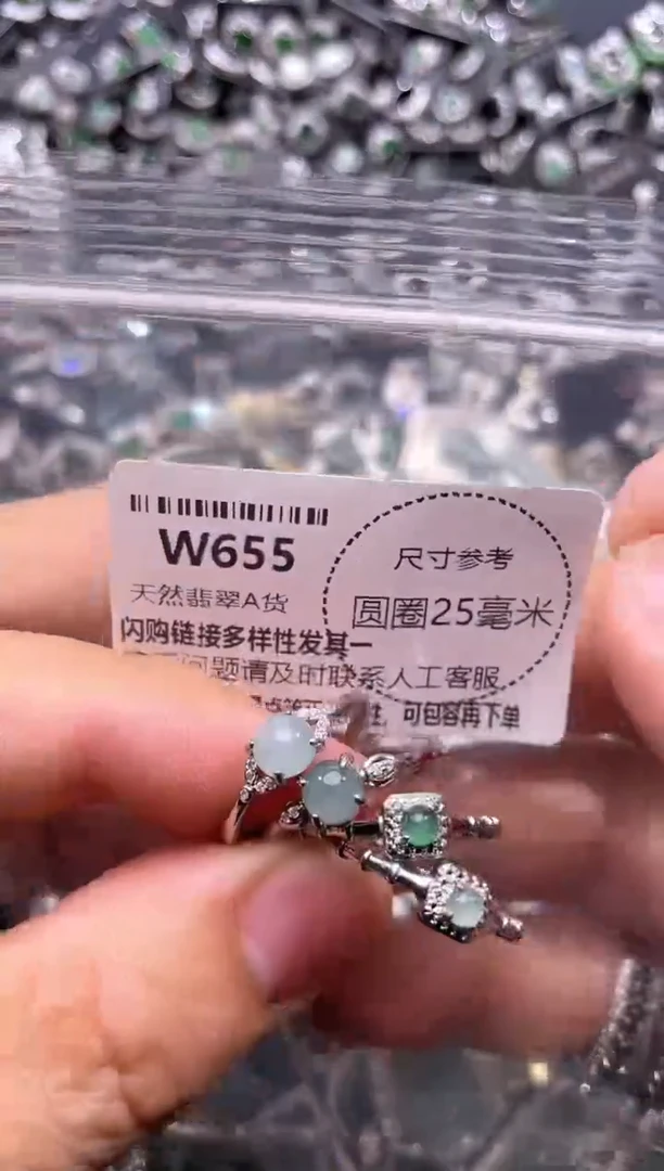 翡翠未镶嵌颈饰W655戒指 多样性发其二