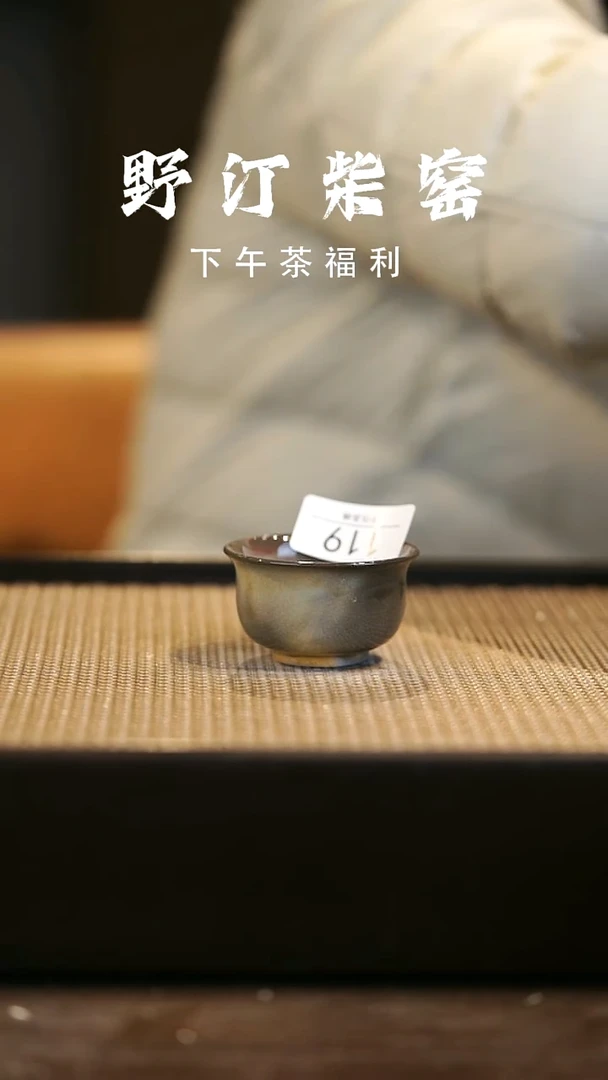 野汀柴窑手工手作@@YT119