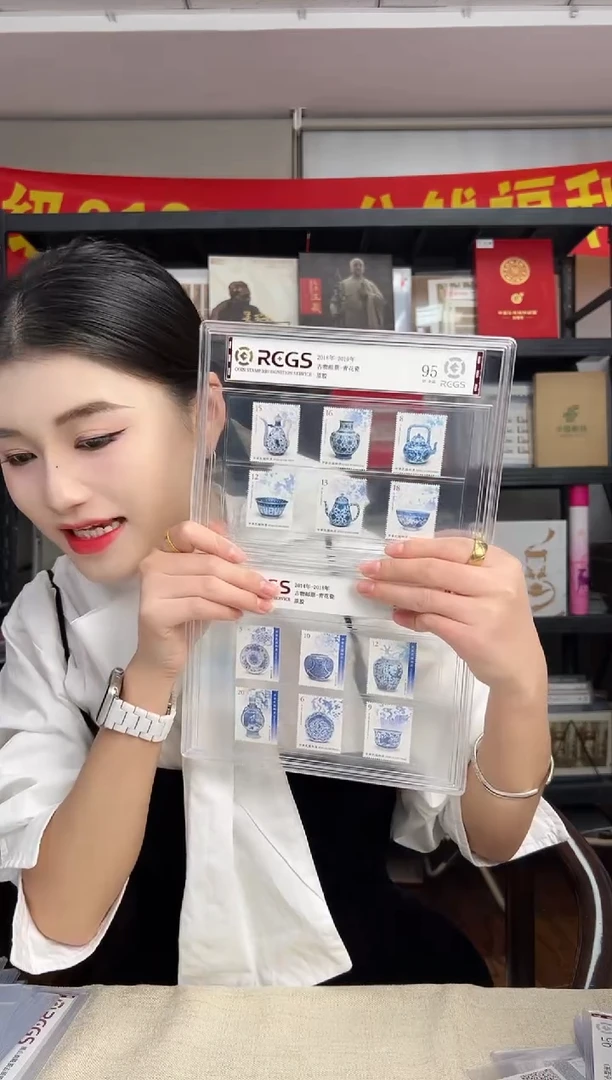青花瓷2014-2018 套票 大全套 邮票 RCGS评级 精大盒