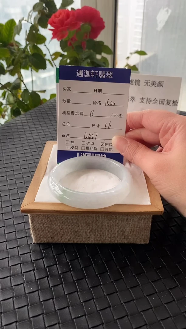 未镶嵌手镯翡翠56.2圈口G427编码
