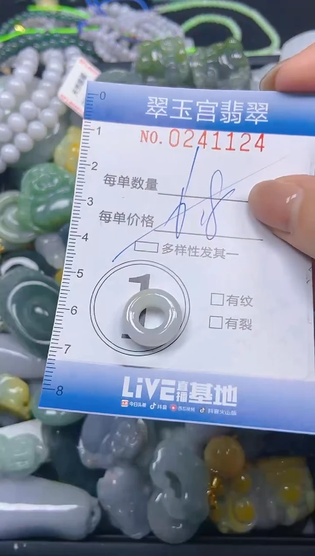 颈饰未镶嵌翡翠闪购C0241124多样性发其一